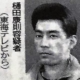 樋田康則|【鈴鹿女子中学生殺人事件】